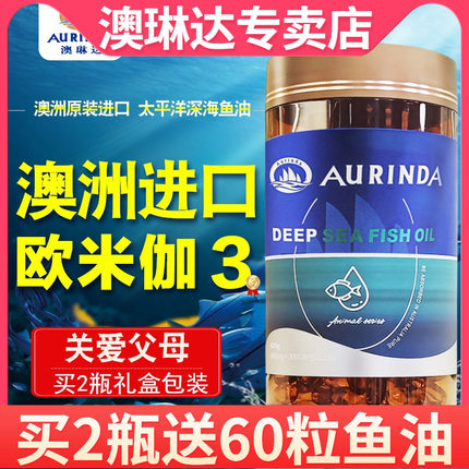 aurinda澳琳达深海鱼油1400mg*300粒欧米伽3EPA DHA澳洲原装进口