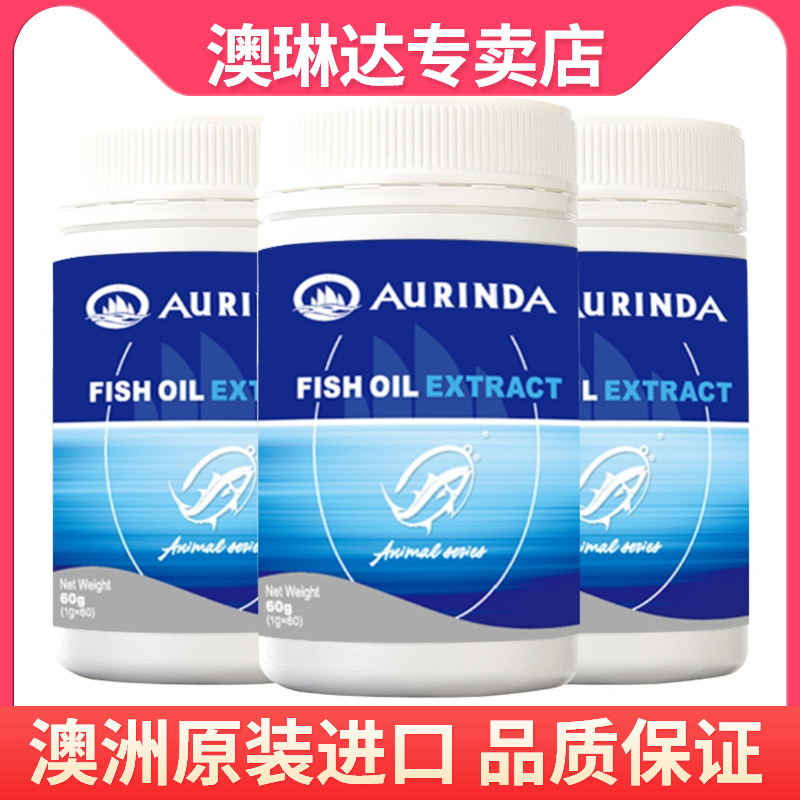 Aurinda澳琳达鱼油1000mg*60粒*3瓶 欧米伽3omega3新西兰原装进口