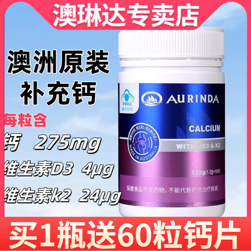 澳琳达钙加维生素D3维生素K2软胶囊液体钙澳洲进口成人中老年补钙