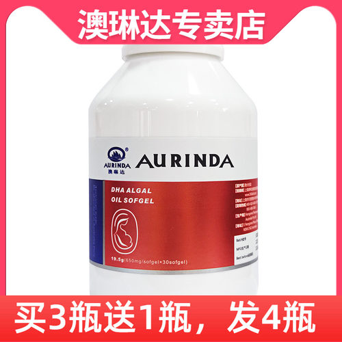 Aurinda澳琳达DHA藻油学生成人儿童650mg*30粒澳洲原装进口