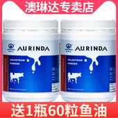 澳琳达牛初乳粉60g 2罐澳洲原装 进口免疫球蛋白乳铁蛋白儿童成人