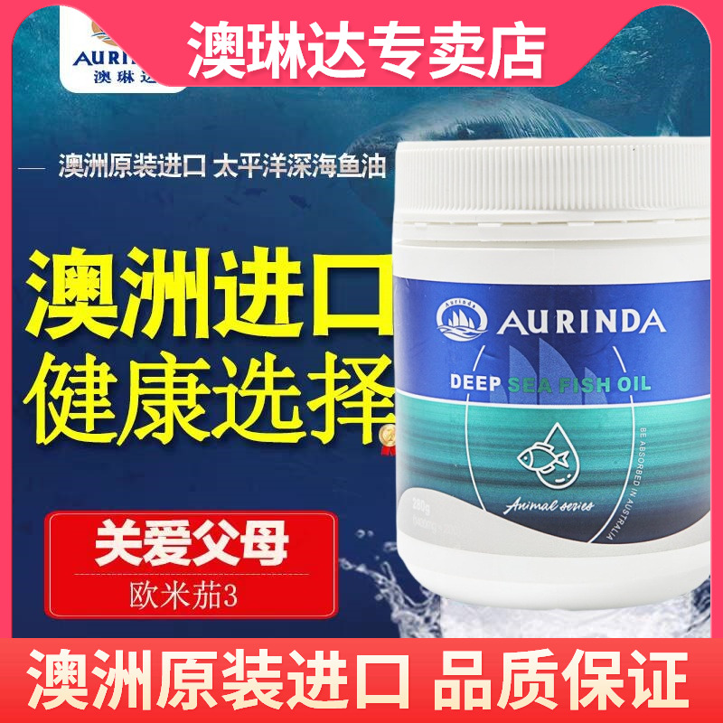 aurinda澳琳达深海鱼油1400mg*200粒欧米伽3中老年澳洲原装进口