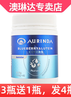 买3送1 aurinda澳琳达蓝莓叶黄素脂750mg*45粒澳洲原装进口