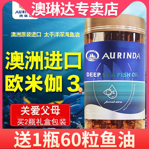澳琳达进口欧米伽3深海鱼油300粒