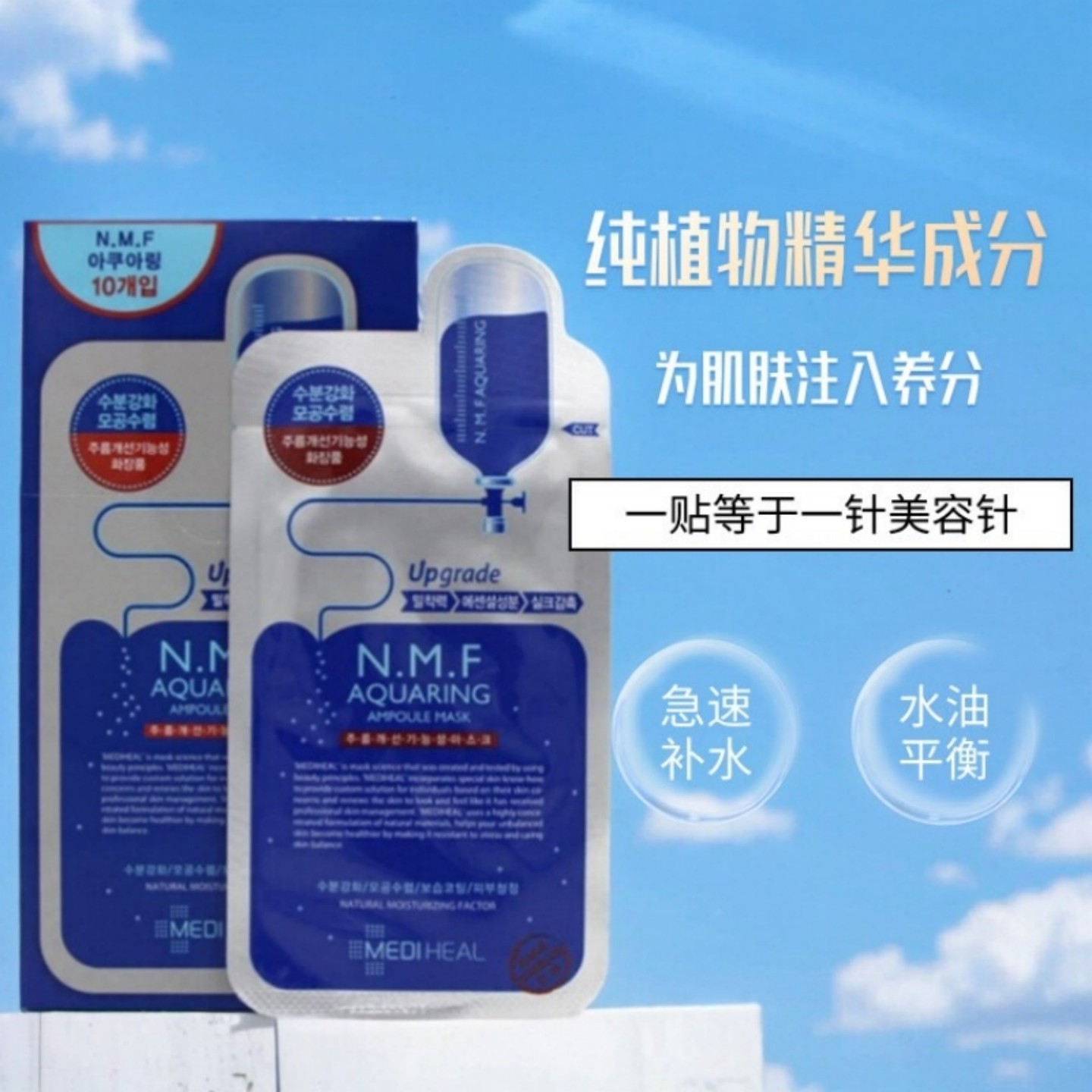 韩国美迪惠尔可莱丝补水面膜去黄气暗沉正品修复紧致抗皱抗衰老男