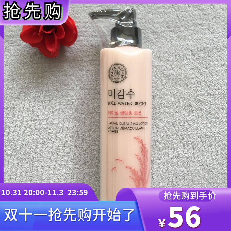The Face Shop大米卸妆乳深层清洁温和脸部菲诗小铺韩国正品tfs