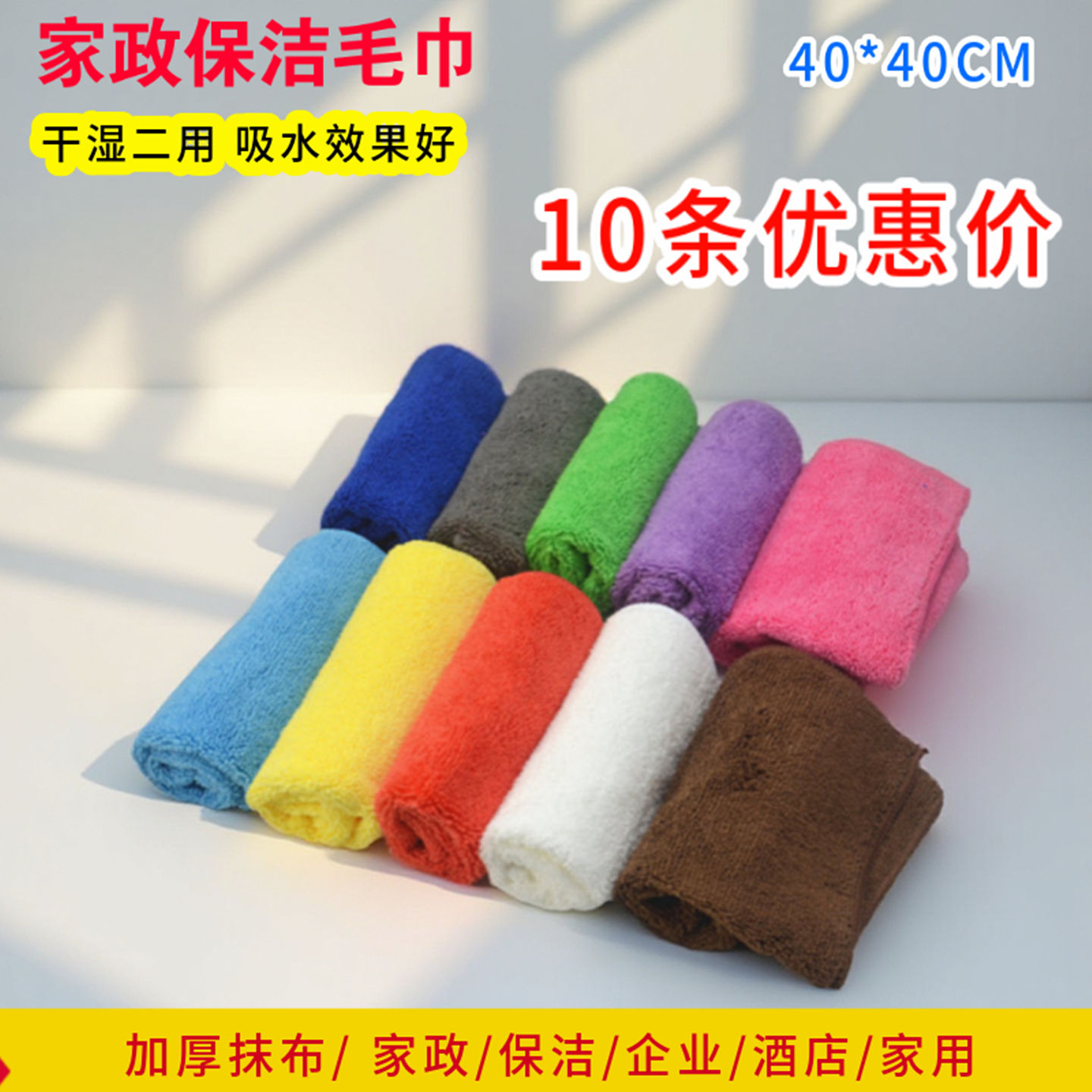 奕然保洁毛巾吸水不掉毛10条装