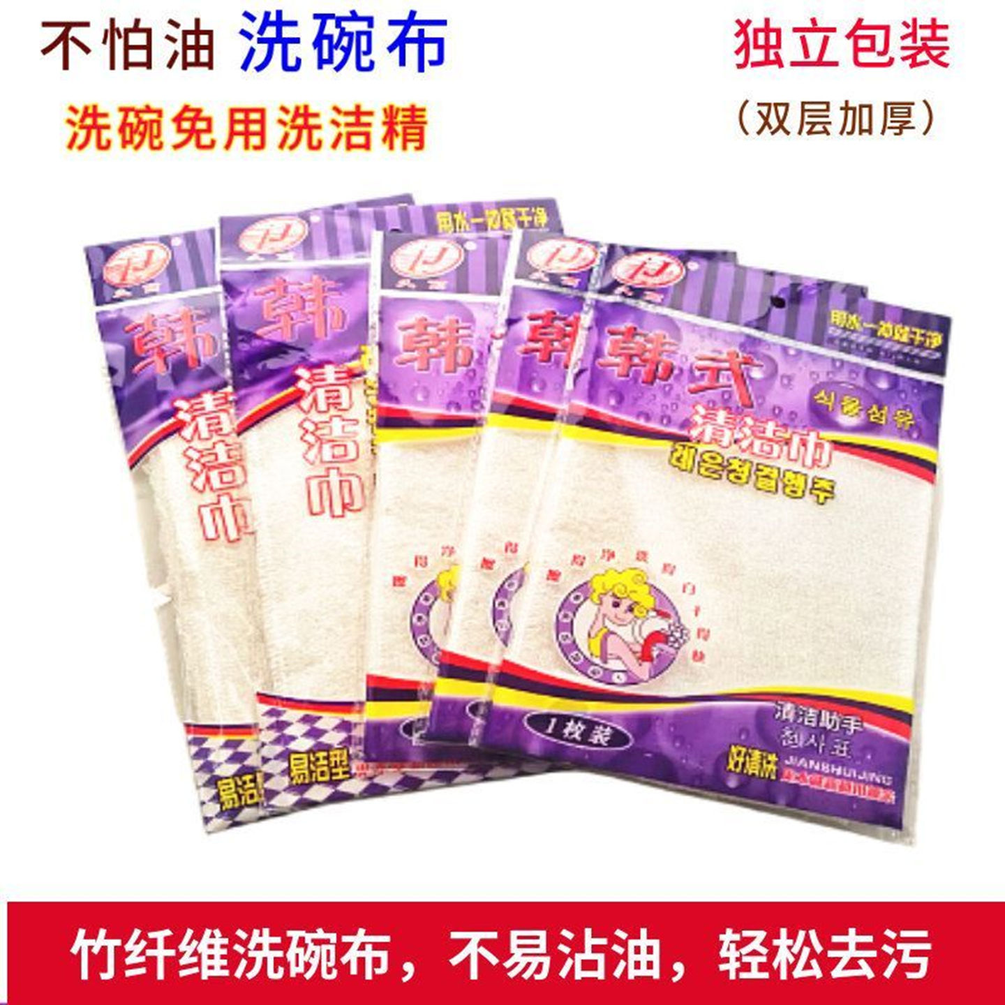 久丽竹纤维洗碗巾不沾油洗碗布