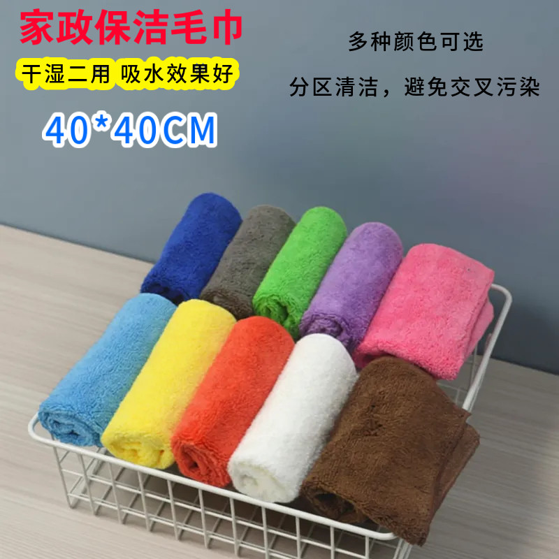 奕然家政保洁毛巾吸水不掉毛抹布