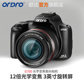 欧达G700光学变焦数码 相机摄像机入门级单反DV旋转屏4K高清拍照