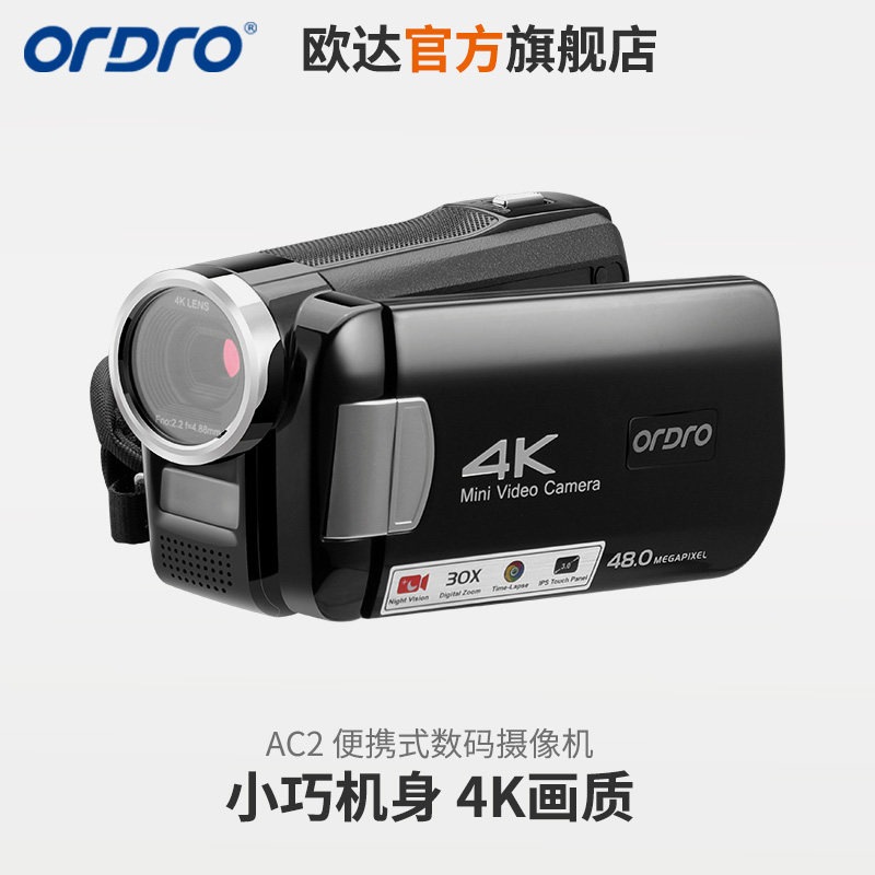 欧达AC2摄像机高清4K拍摄DV数码家用旅游录影边充边录摄影机