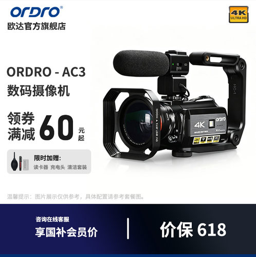 欧达AC3摄像机4k摄影机家用