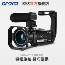 欧达HDR-AC7高清4K数码摄像机旅行DV婚庆视频直播家用防抖摄影机