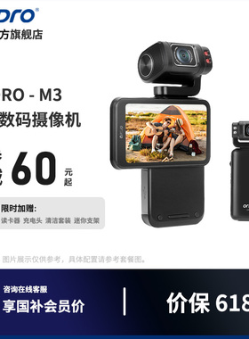 欧达M3旋屏数码摄像机5K口袋相机VLOG手持云台摄影机高清记录仪DV