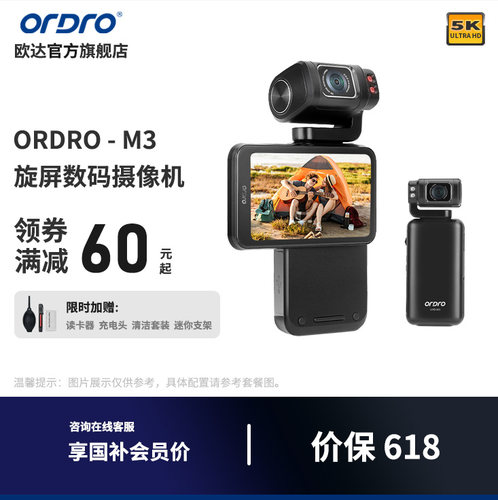 欧达M3旋屏数码摄像机