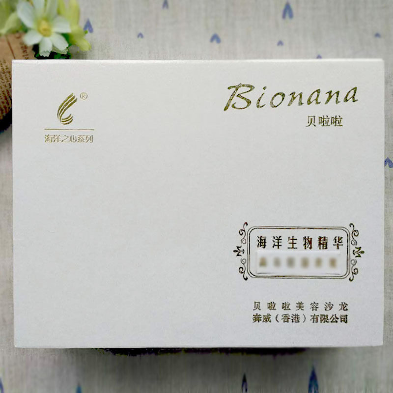 海洋之心 贝啦啦胶原蛋白活力弹性眼护保养套装 保湿补水眼部套盒