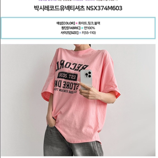 2026靓丽早春装 女装 新款 圆领纯棉宽松时尚 T恤特8 韩国代购 短袖 大码