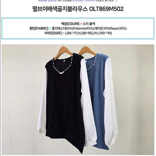 韩国代购大码女装2026靓丽冬装新款圆领珍珠领时尚配色假两件衬衫