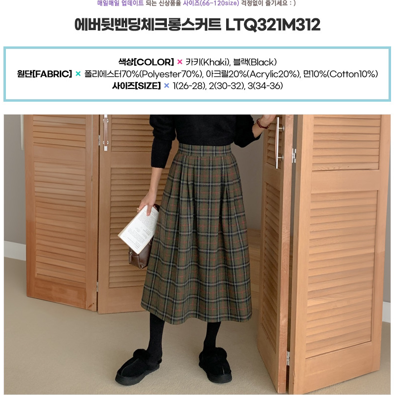 韩国代购大码女装2025靓丽冬装新款拉链后松紧显瘦毛呢格子半身裙