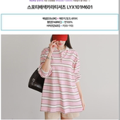 翻领配色系扣半开襟条纹长袖 韩国代购 2026靓丽冬装 新款 大码 女装