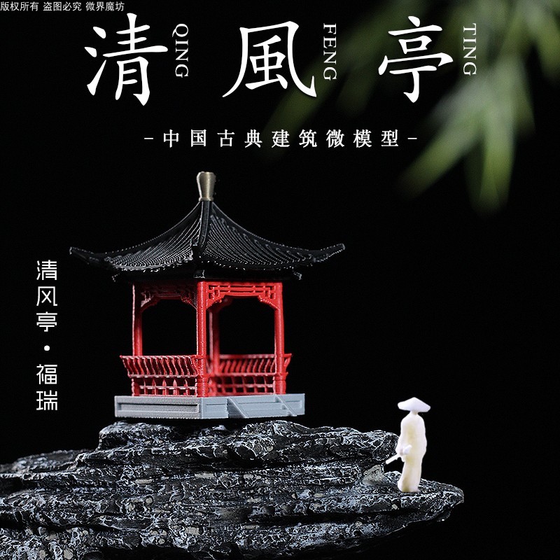 四角凉亭微模型鱼缸假山微景观仿古建筑水陆缸造景盆景摆件可沉水