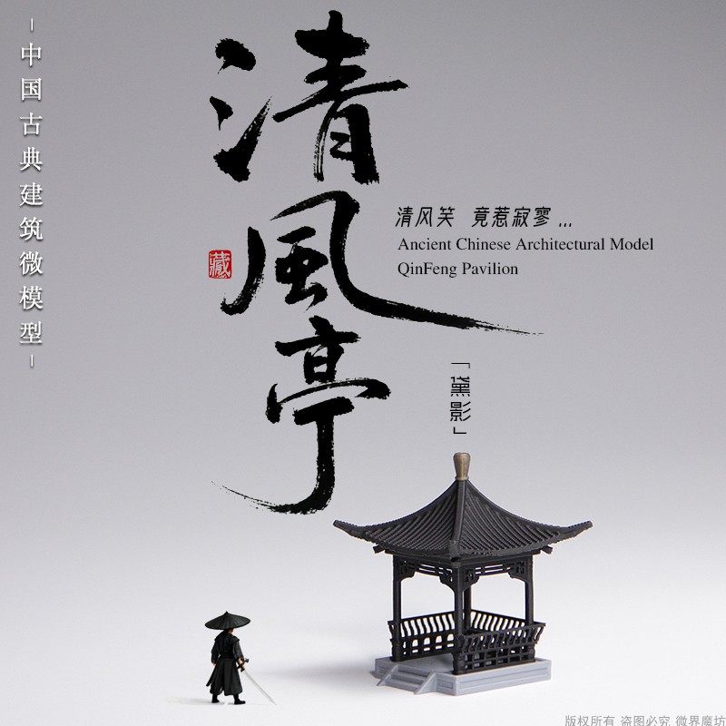 四角凉亭微模型鱼缸假山微景观仿古建筑水陆缸造景盆景摆件可沉水