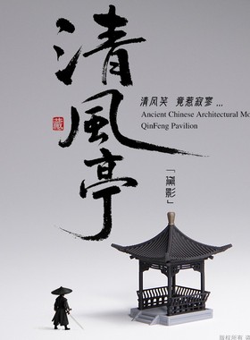 四角凉亭微模型鱼缸假山微景观仿古建筑水陆缸造景盆景摆件可沉水