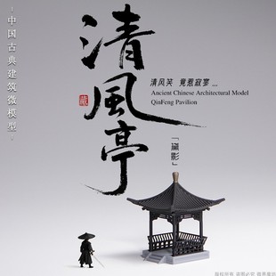 四角凉亭微模型鱼缸假山微景观仿古建筑水陆缸造景盆景摆件可沉水