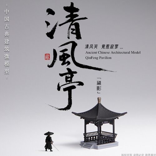 四角凉亭微模型鱼缸假山微景观仿古建筑水陆缸造景盆景摆件可沉水