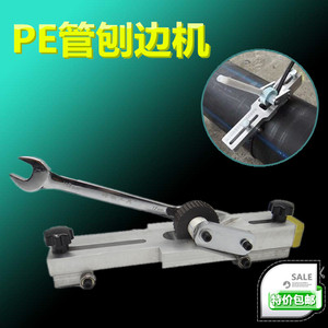 PE管刨边器刨边机去除焊环翻边
