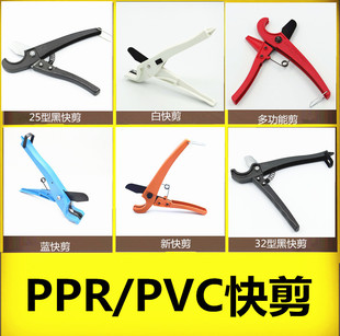 白色快剪切管器 铝塑管PVC剪刀 锰钢刀片精品PPR剪刀 特价