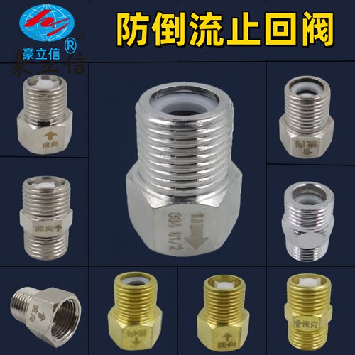 止回阀防倒流马桶止逆阀单向阀