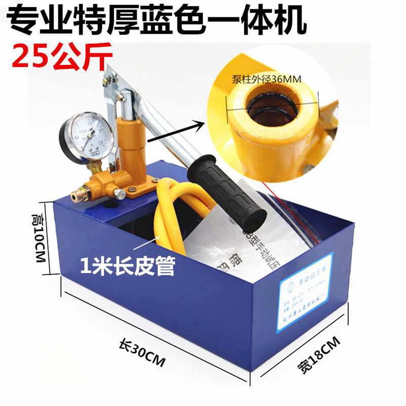 免安装手动试压泵管道试压器ppr自来水管送密封圈打压机25kg包邮