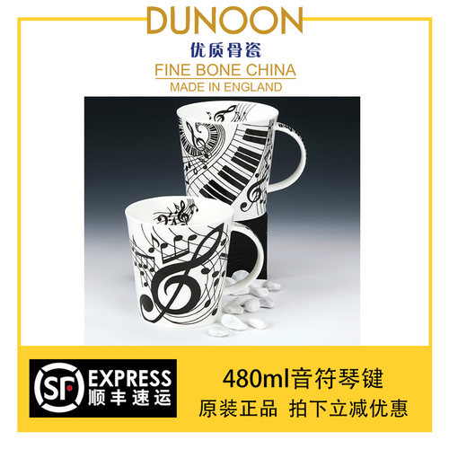 马克杯DUNOON骨瓷音乐黑白设计