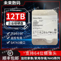 12T 14T 16T 18T企業(yè)級機械硬盤監(jiān)控錄像機NAS儲存陣列臺式機硬盤