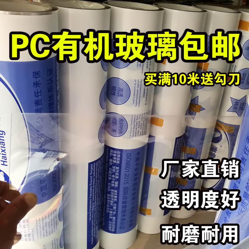 透明有机玻璃PC耐力板相框