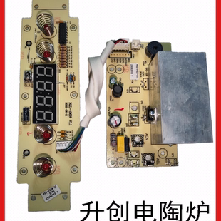 取暖器电火盆电陶炉开关电源控制主板暖脚炉通用配件触摸电路板