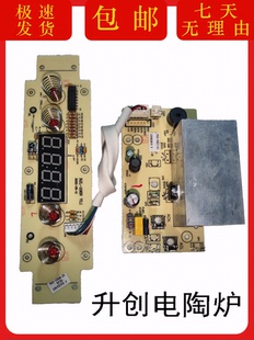 取暖器电火盆开关电源控制主板暖脚炉通用配件触摸电路板