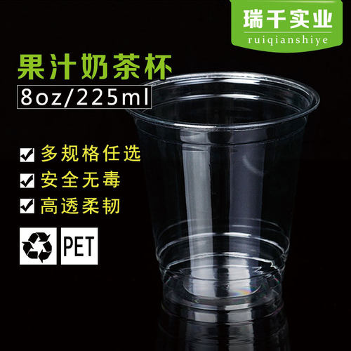 口径透明奶茶密封带盖果汁杯