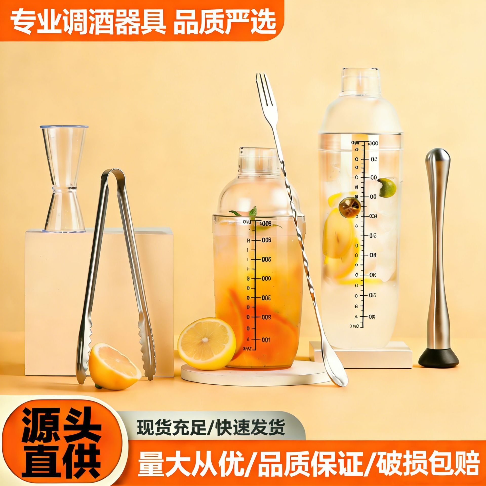 食品级雪克杯套装奶茶店加厚摇壶调酒器