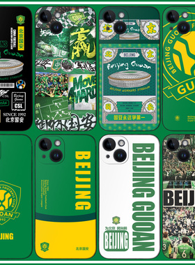 北京国安手机壳14promax足球ip11/12/13/14plus新工体P50中超mate50国安P60硅胶软壳Nova10 K60X90荣耀80米13