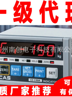 CI-601A CI-502A CI-150A 韩国cas凯士工业称重显示控制器仪表