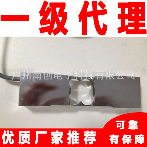 PW15BC3/30kg称重传感器