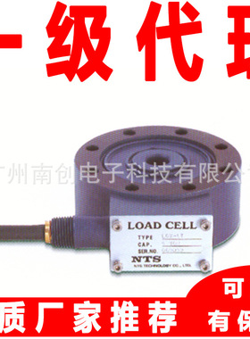LCX-50KN LCX-100KN LCX-200KN称重测力传感器 日本nts