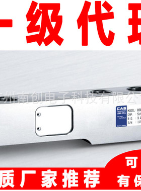 韩国凯士CAS悬臂梁称重传感器BSB-2tf BSB-3tf BSB-5tf BSB-10tf