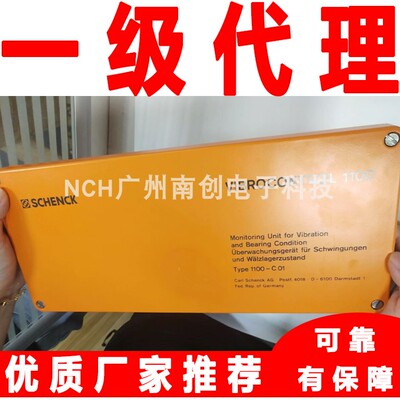 振动控制器变送器VC1100-C12