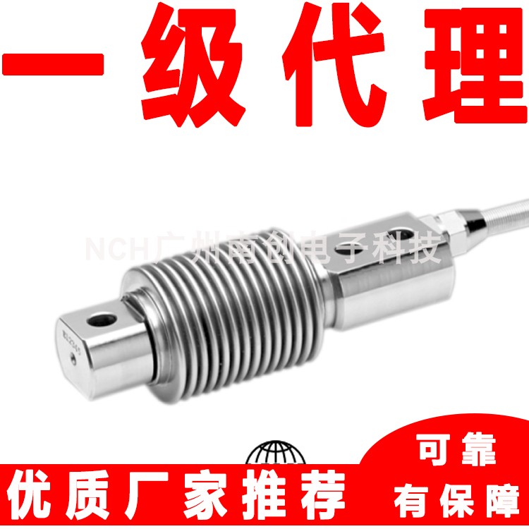 称重传感器FCOL-100Kg