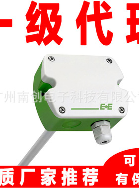 奥地利E+E 风速变送器传感器ee75 EE576 EE671 EE75 EE680风速仪