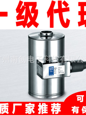 韩国凯士CAS称重传感器CTS-200L-EXP CTS-300L-EXP CTS-500L-EXP
