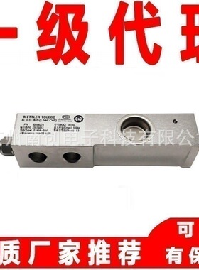 梅特勒托利多称重传感器SLB215-1.1T SLB215-0.22T SLB215-0.55T